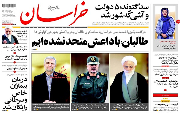 پیشخوان روزنامه های امروز دوشنبه 17مهر/ عکس