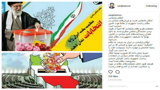 نظر عزت‌الله ضرغامی درباره نظام پارلمانی + عکس