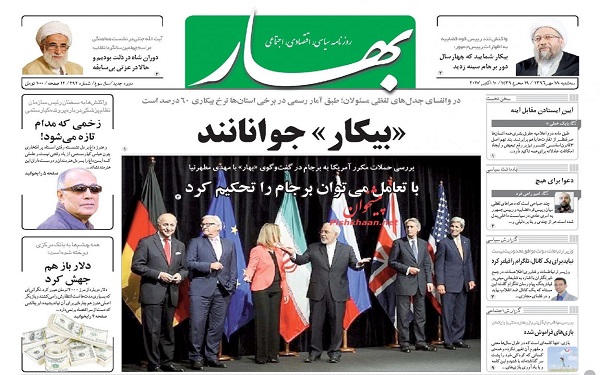 پیشخوان روزنامه های امروز سه شنبه 18مهر/ عکس