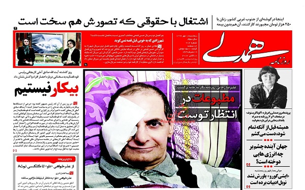 پیشخوان روزنامه های امروز سه شنبه 18مهر/ عکس