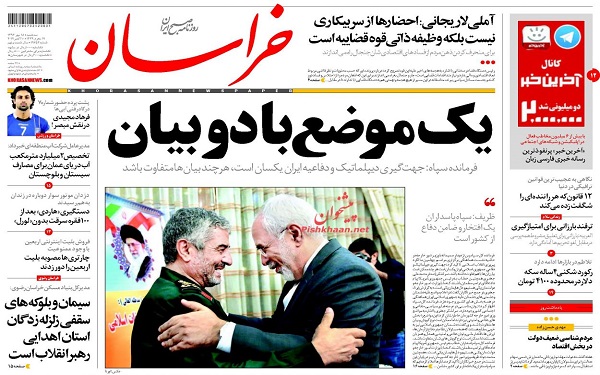 پیشخوان روزنامه های امروز سه شنبه 18مهر/ عکس