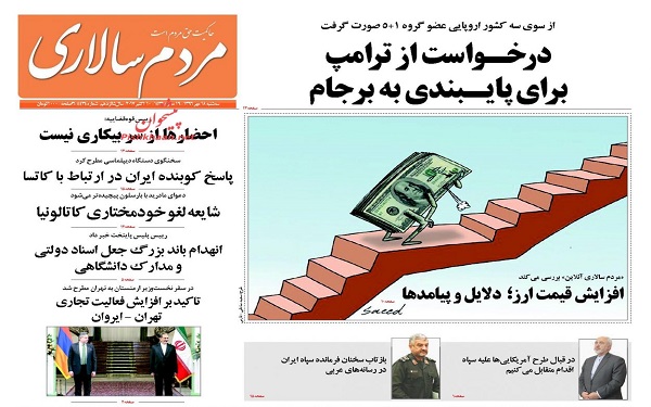 پیشخوان روزنامه های امروز سه شنبه 18مهر/ عکس