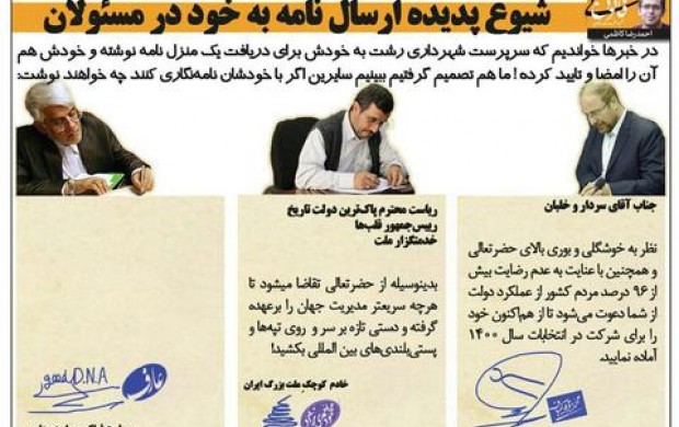 ژورنالیسم به روش فرزندخوانده های بازجویان خشن! ژورنالیسم به روش فرزندخوانده های بازجویان خشن!