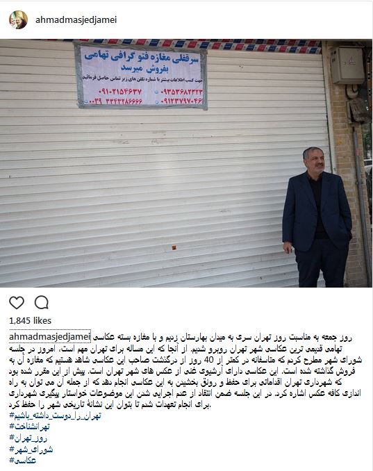 قدیمیترین عکاسی شهر تهران بسته شد! + عکس قدیمیترین عکاسی شهر تهران بسته شد! + عکس