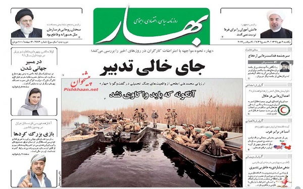 پیشخوان روزنامه های امروز یکشنبه 2مهر/ عکس
