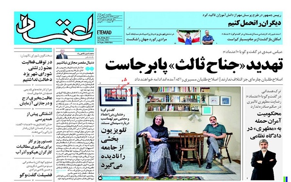 پیشخوان روزنامه های امروز یکشنبه 2مهر/ عکس