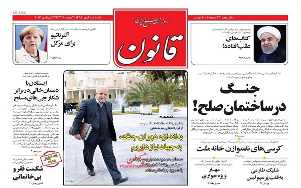 پیشخوان روزنامه های امروز یکشنبه 2مهر/ عکس