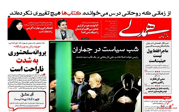 پیشخوان روزنامه های امروز یکشنبه 2مهر/ عکس