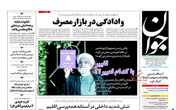 پیشخوان روزنامه های امروز یکشنبه 2مهر/ عکس
