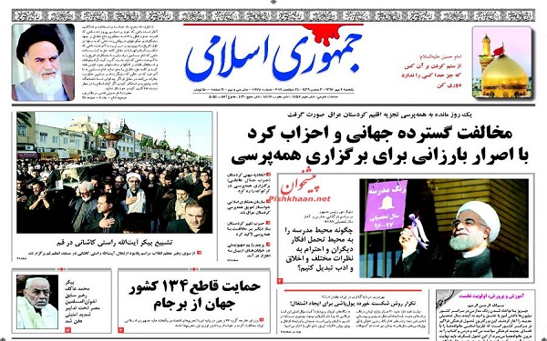 پیشخوان روزنامه های امروز یکشنبه 2مهر/ عکس