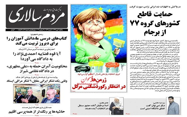 پیشخوان روزنامه های امروز یکشنبه 2مهر/ عکس