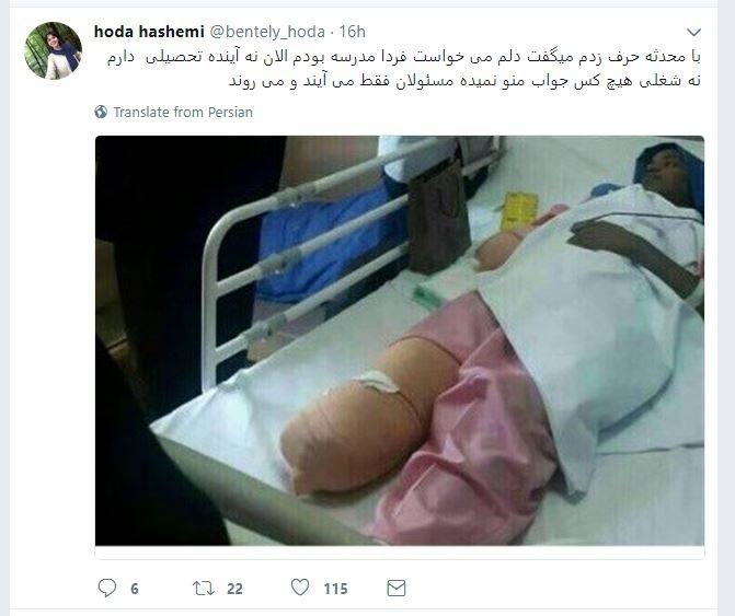 حال و روز دانشآموز هرمزگانی سانحه دیده در روز اول مهر/عکس حال و روز دانشآموز هرمزگانی سانحه دیده در روز اول مهر/عکس