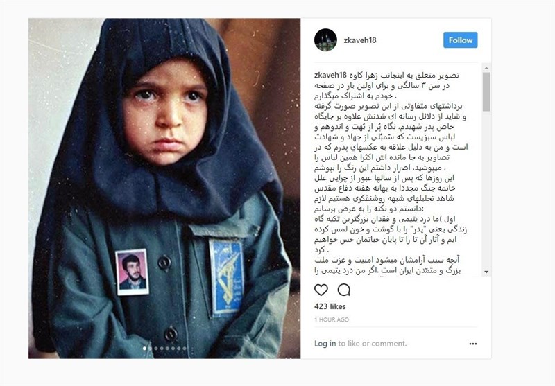 یادآوری یک نکته توسط دختر شهید کاوه به روشنفکران/ درد یتیمی را درک میکنم اما... یادآوری یک نکته توسط دختر شهید کاوه به روشنفکران/ درد یتیمی را درک میکنم اما...