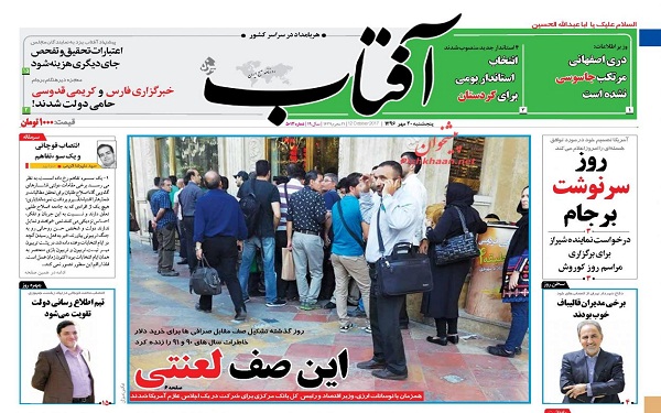 پیشخوان روزنامه های امروز پنجشنبه 20مهر/ عکس