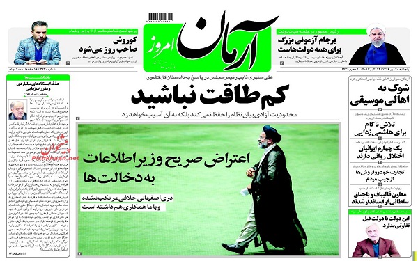 پیشخوان روزنامه های امروز پنجشنبه 20مهر/ عکس