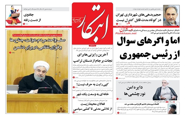 پیشخوان روزنامه های امروز پنجشنبه 20مهر/ عکس