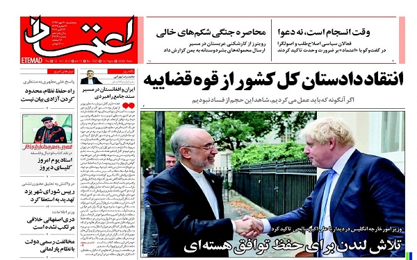 پیشخوان روزنامه های امروز پنجشنبه 20مهر/ عکس