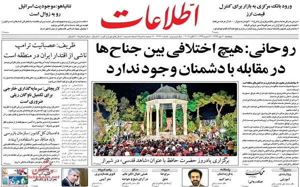 پیشخوان روزنامه های امروز پنجشنبه 20مهر/ عکس