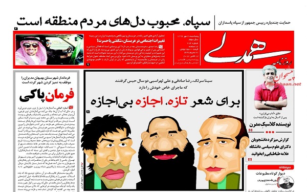 پیشخوان روزنامه های امروز پنجشنبه 20مهر/ عکس