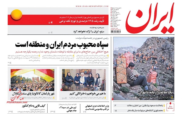 پیشخوان روزنامه های امروز پنجشنبه 20مهر/ عکس