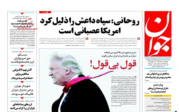 پیشخوان روزنامه های امروز پنجشنبه 20مهر/ عکس