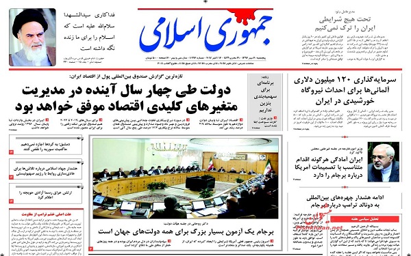 پیشخوان روزنامه های امروز پنجشنبه 20مهر/ عکس