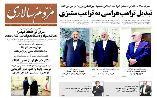 پیشخوان روزنامه های امروز پنجشنبه 20مهر/ عکس