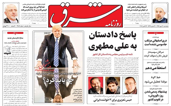 پیشخوان روزنامه های امروز پنجشنبه 20مهر/ عکس