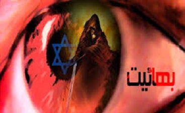 جایزه به یکی از سرکردگان فرقه ضاله بهائیت در ایران! جایزه به یکی از سرکردگان فرقه ضاله بهائیت در ایران!