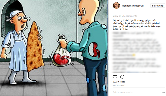 کنایه معنادار مسعود دهنمکی به پول دوستان! + عکس کنایه معنادار مسعود دهنمکی به پول دوستان! + عکس