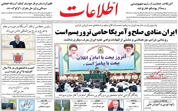 پیشخوان روزنامه های امروز شنبه 22مهر/ عکس