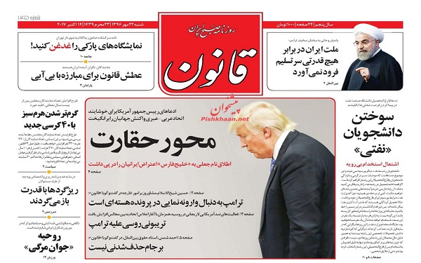 پیشخوان روزنامه های امروز شنبه 22مهر/ عکس