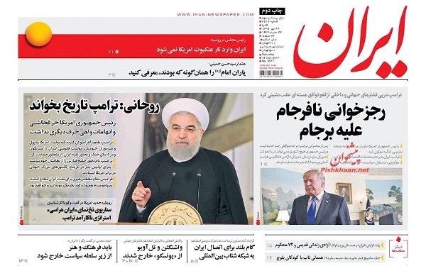 پیشخوان روزنامه های امروز شنبه 22مهر/ عکس