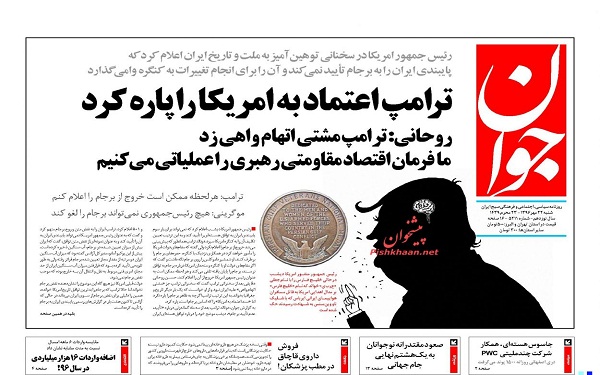 پیشخوان روزنامه های امروز شنبه 22مهر/ عکس