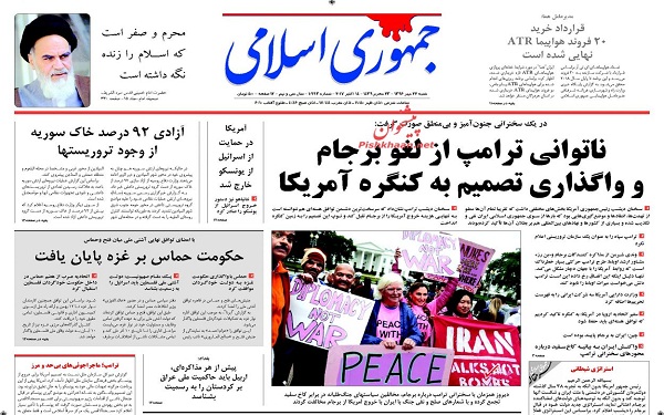 پیشخوان روزنامه های امروز شنبه 22مهر/ عکس