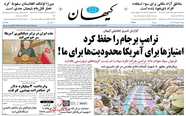 پیشخوان روزنامه های امروز شنبه 22مهر/ عکس