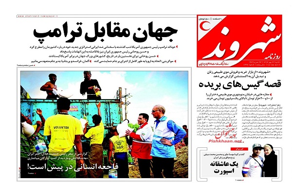 پیشخوان روزنامه های امروز شنبه 22مهر/ عکس