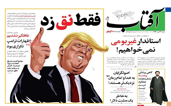 پیشخوان روزنامه های امروز شنبه 22مهر/ عکس