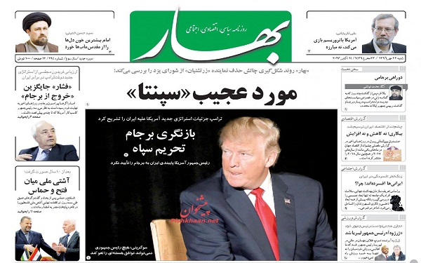 پیشخوان روزنامه های امروز شنبه 22مهر/ عکس
