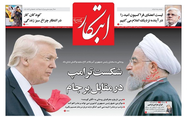 پیشخوان روزنامه های امروز شنبه 22مهر/ عکس