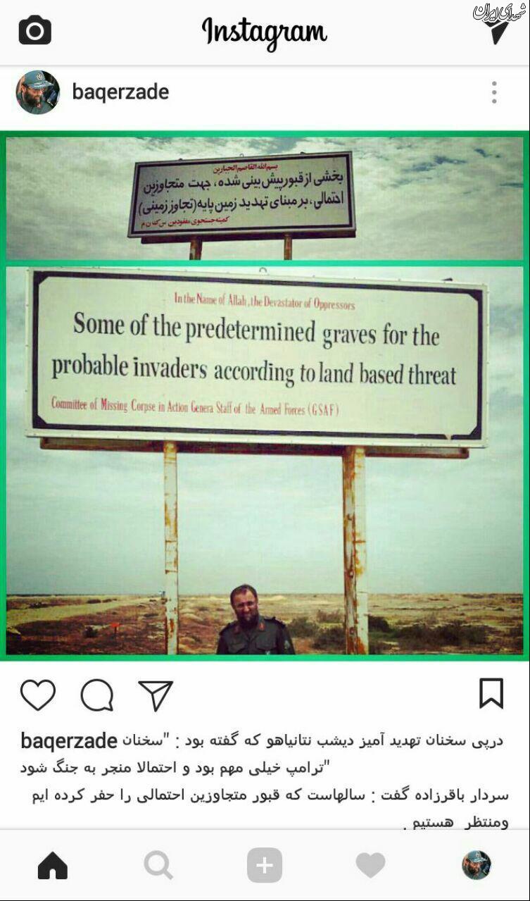 عکس/ تودهنی سردار باقرزاده به نتانیاهو