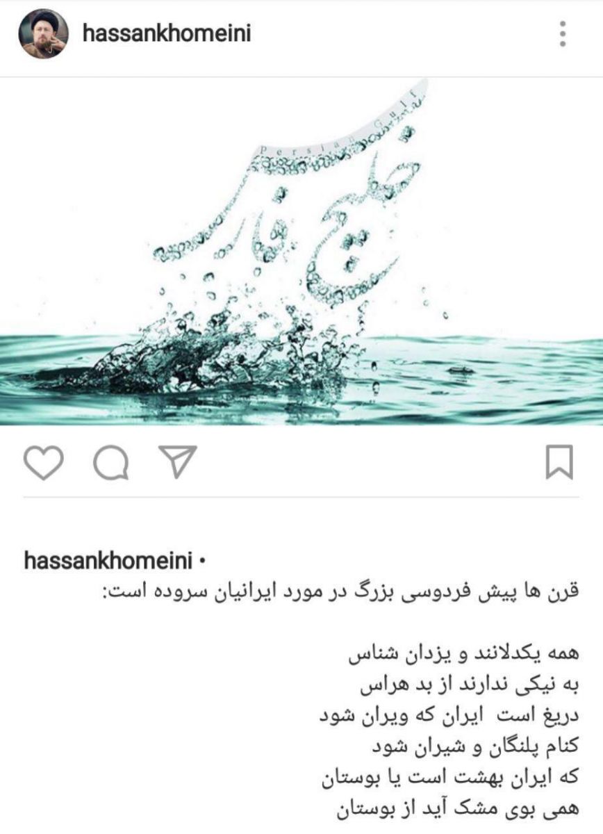 واکنش سید حسن خمینی به اظهارات ضد ایرانی ترامپ واکنش سید حسن خمینی به اظهارات ضد ایرانی ترامپ