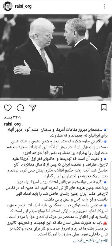 واکنش رئیسی به لفاظی ترامپ واکنش رئیسی به لفاظی ترامپ