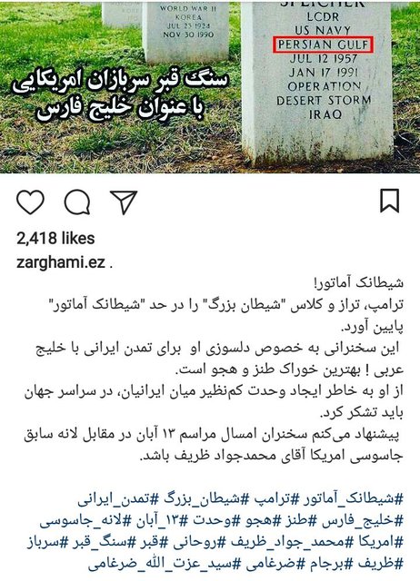 پیشنهاد متفاوت عزت الله ضرغامی به ظریف + عکس