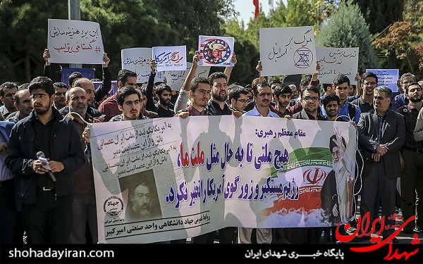 تجمع دانشگاهیان در پاسخ به اظهارات ترامپ تجمع دانشگاهیان در پاسخ به اظهارات ترامپ
