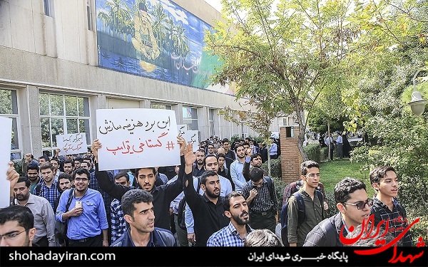 تجمع دانشگاهیان در پاسخ به اظهارات ترامپ تجمع دانشگاهیان در پاسخ به اظهارات ترامپ