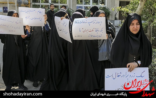 تجمع دانشگاهیان در پاسخ به اظهارات ترامپ تجمع دانشگاهیان در پاسخ به اظهارات ترامپ