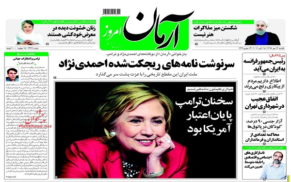 پیشخوان روزنامه های امروز یکشنبه 23مهر/ عکس