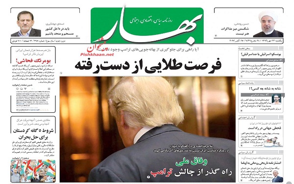 پیشخوان روزنامه های امروز یکشنبه 23مهر/ عکس