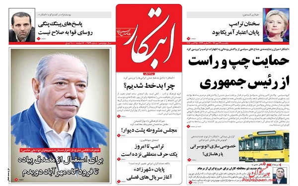 پیشخوان روزنامه های امروز یکشنبه 23مهر/ عکس